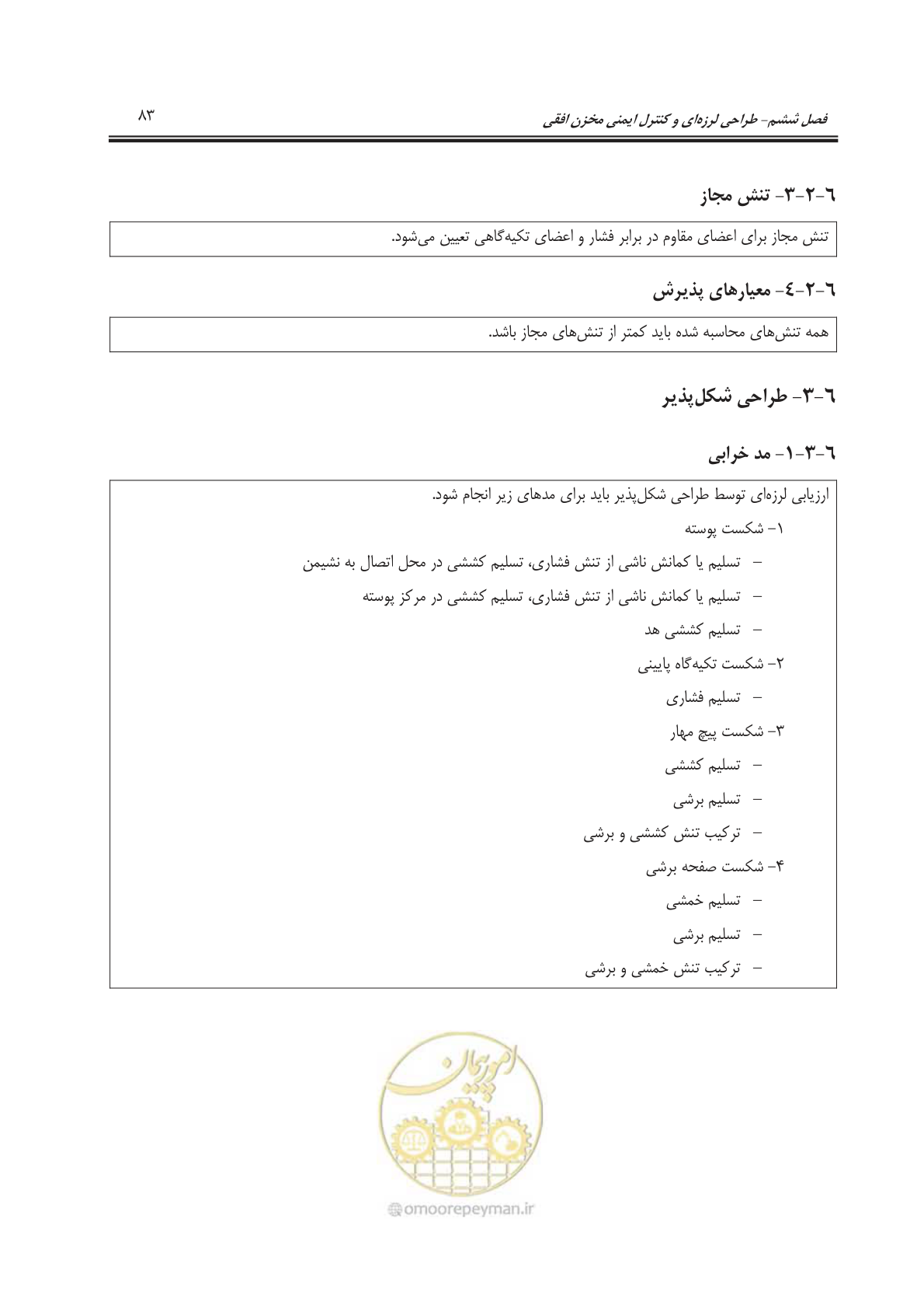 صفحه 136 از 391