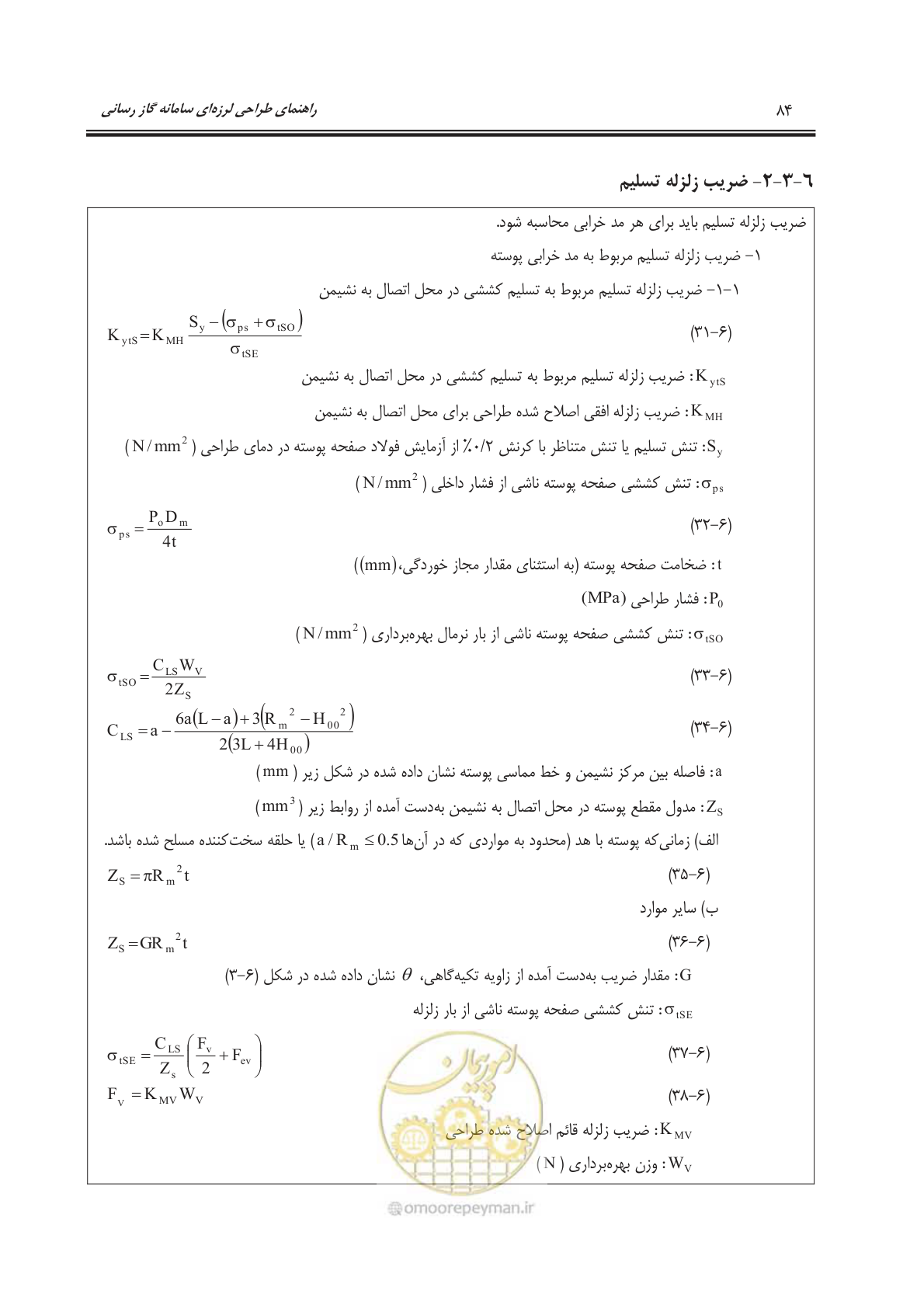 صفحه 137 از 391