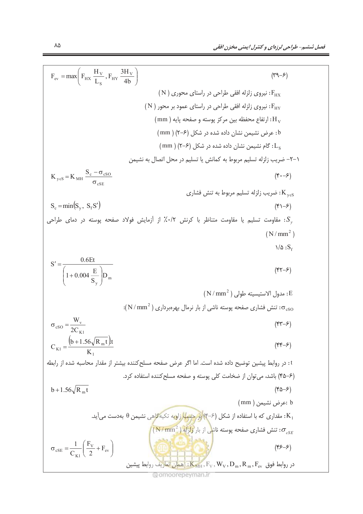 صفحه 138 از 391