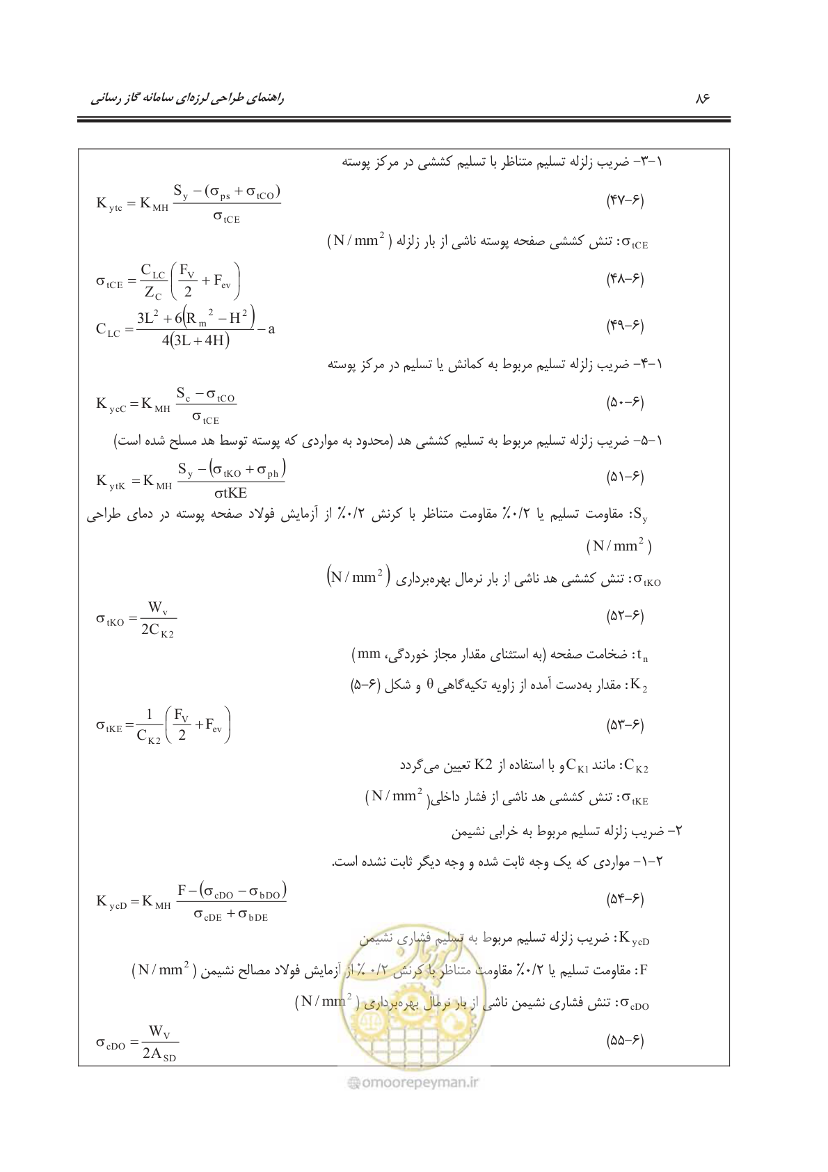 صفحه 139 از 391