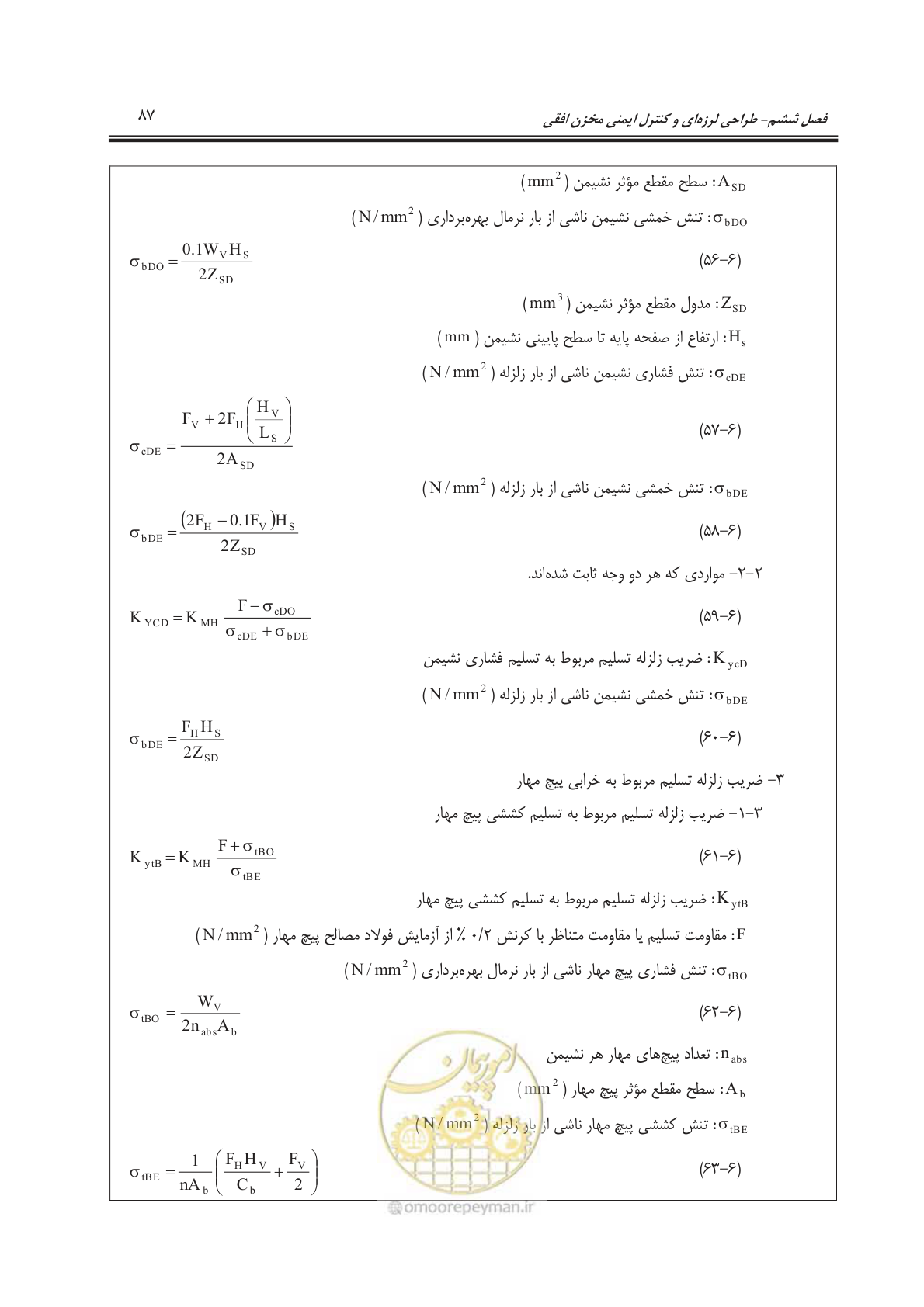 صفحه 140 از 391