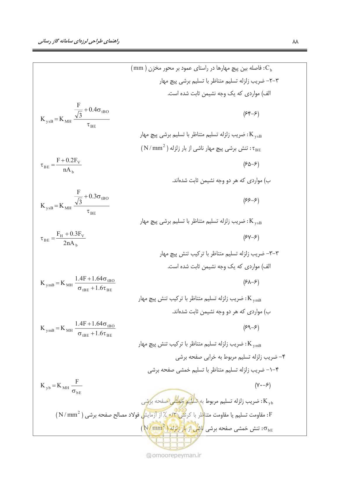 صفحه 141 از 391