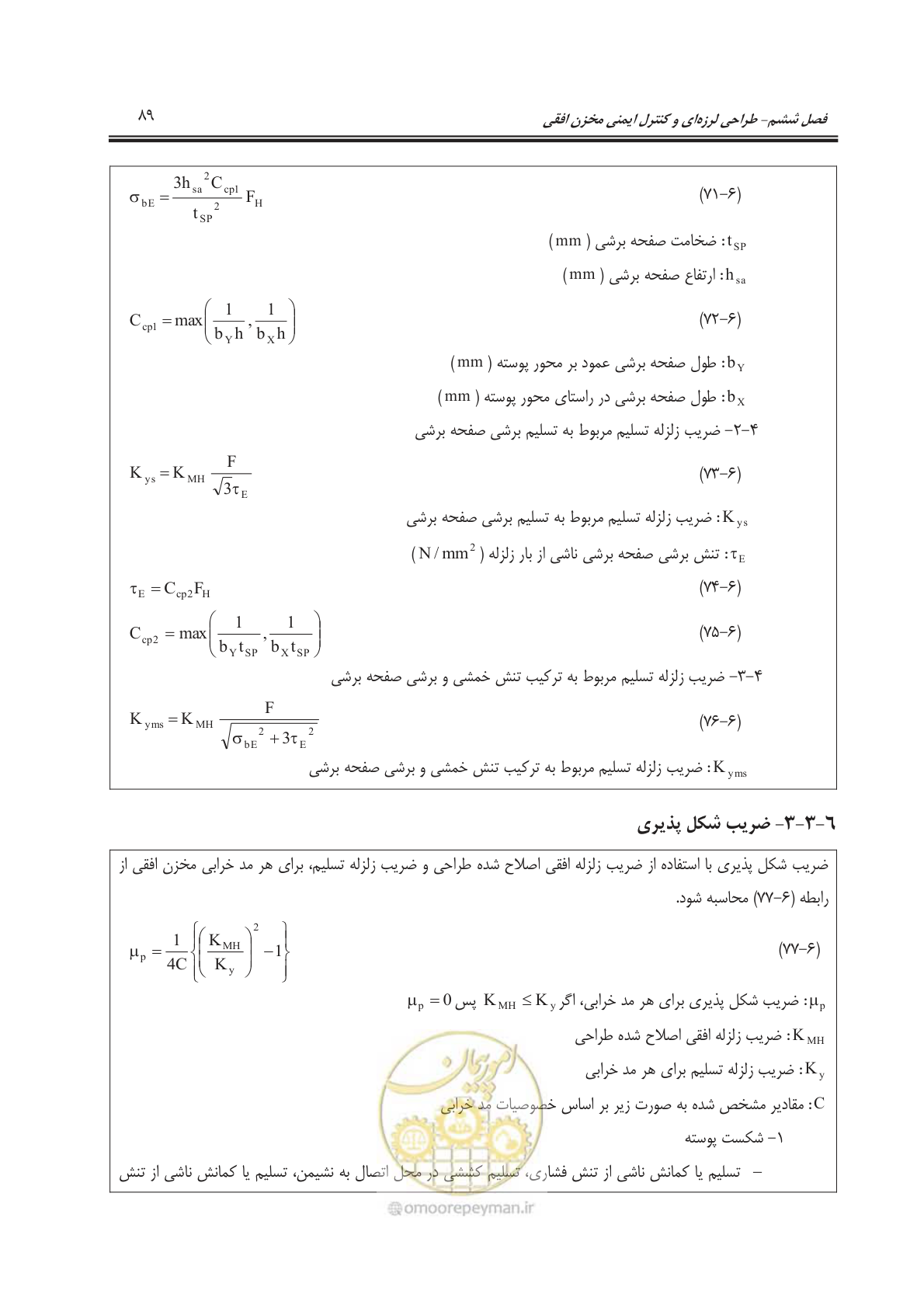 صفحه 142 از 391