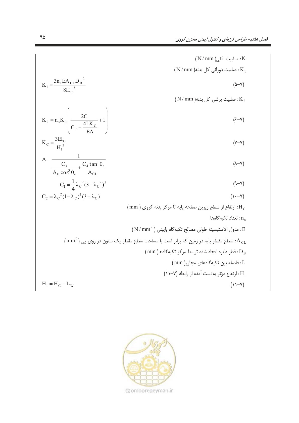صفحه 148 از 391