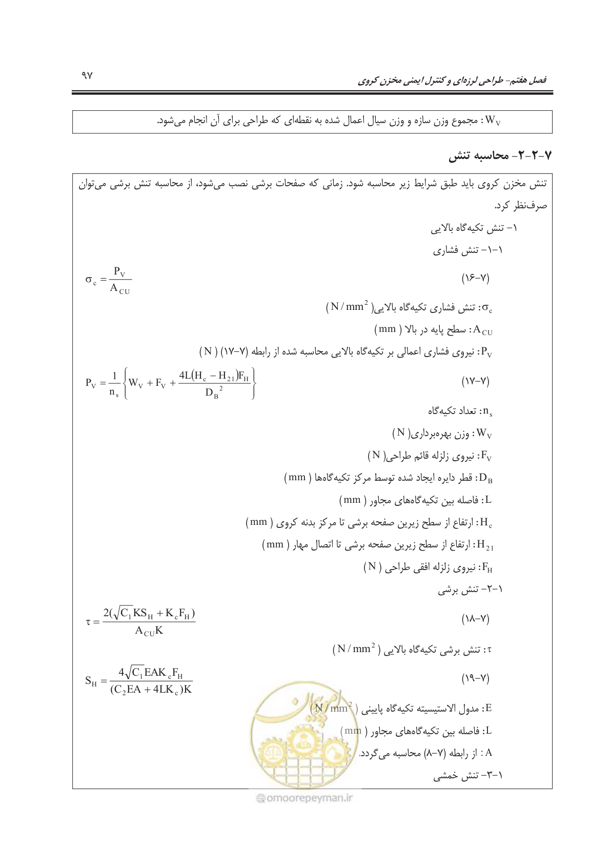 صفحه 150 از 391