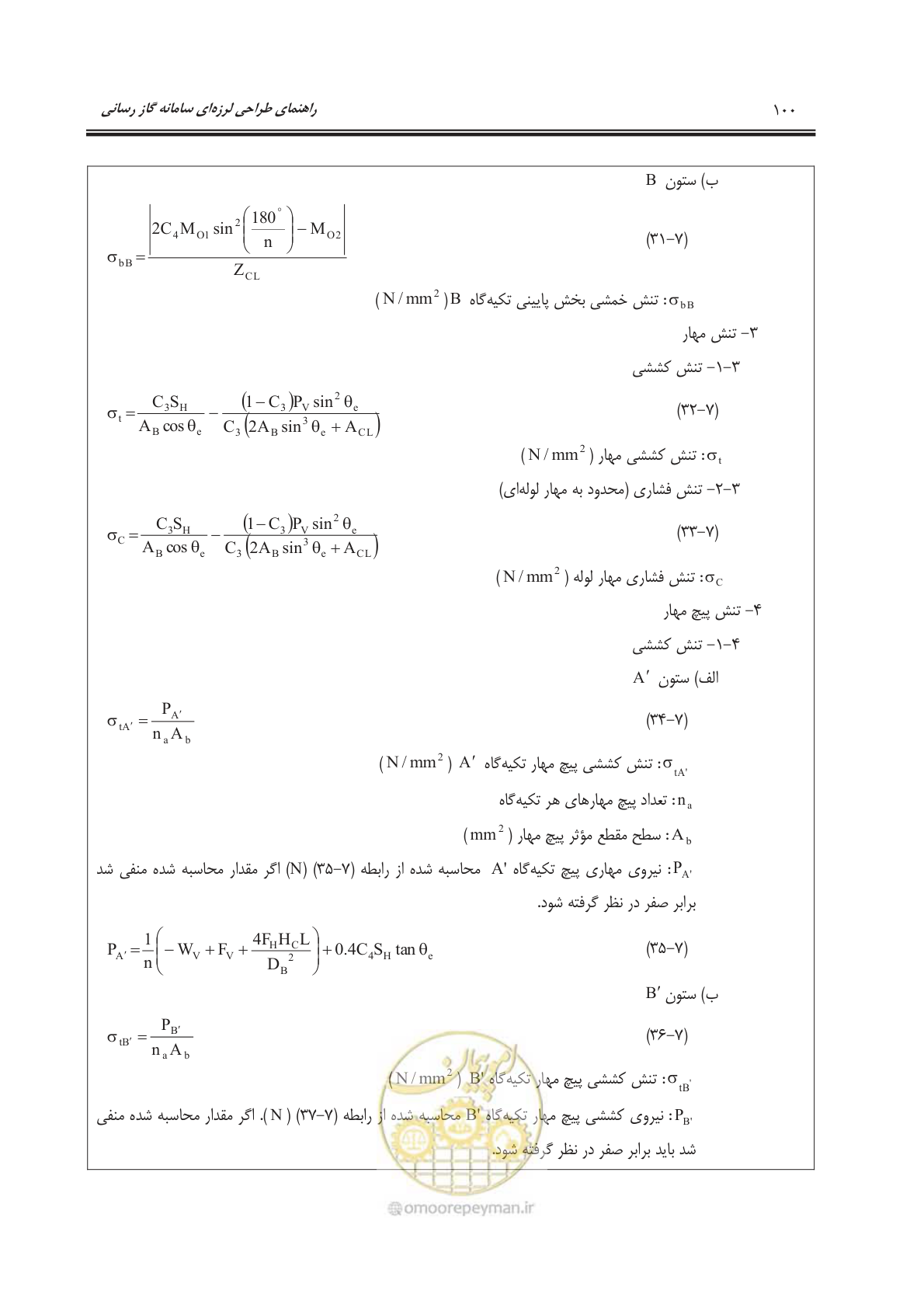 صفحه 153 از 391