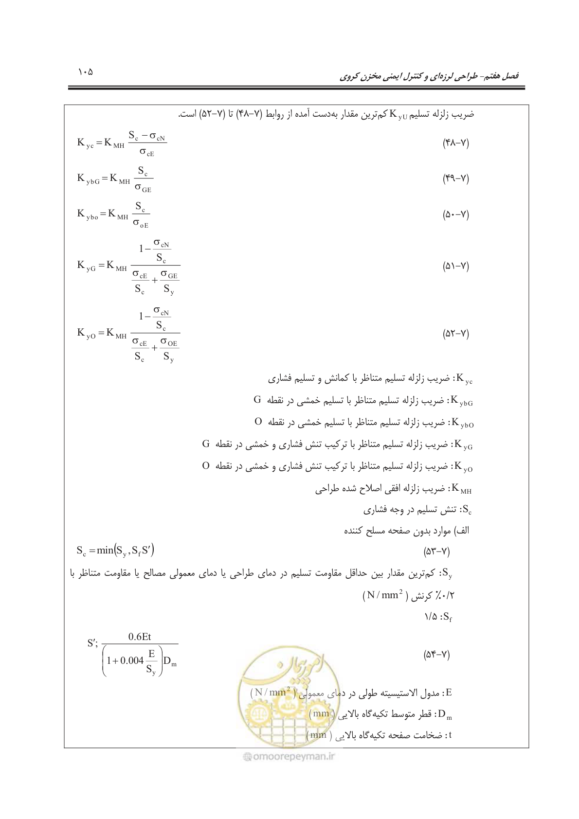 صفحه 158 از 391