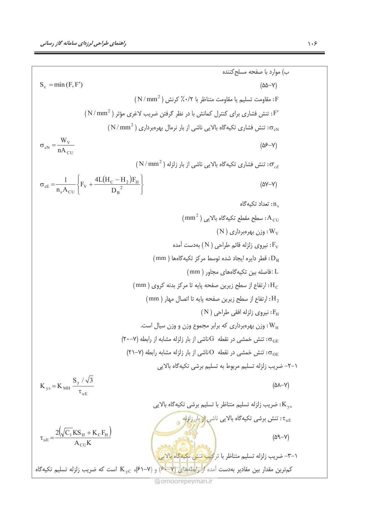 صفحه 159 از 391