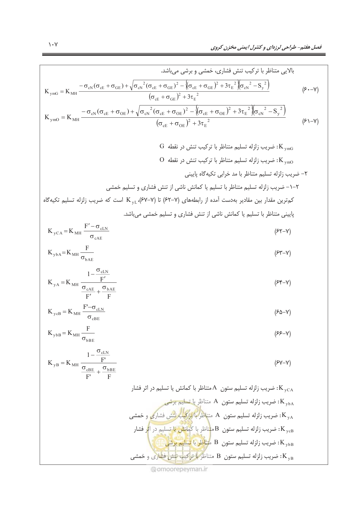 صفحه 160 از 391