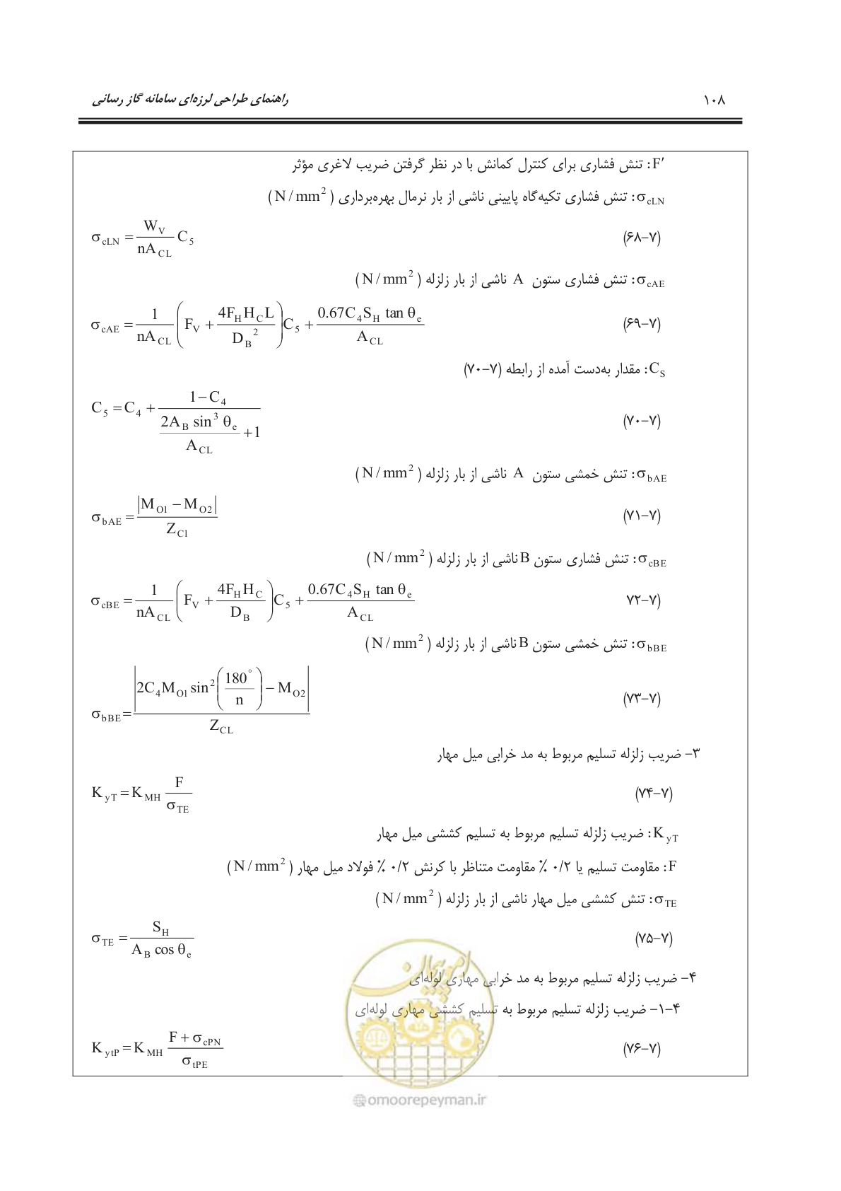 صفحه 161 از 391