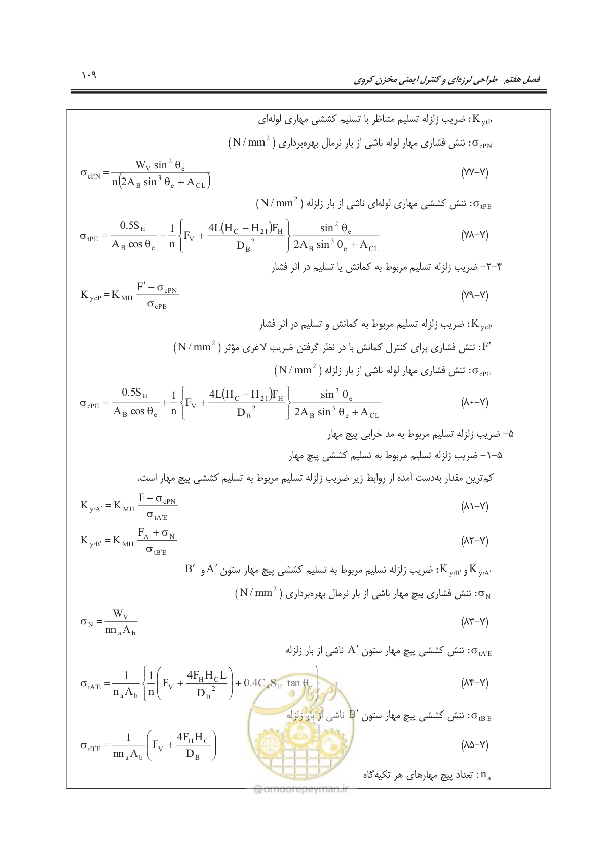 صفحه 162 از 391