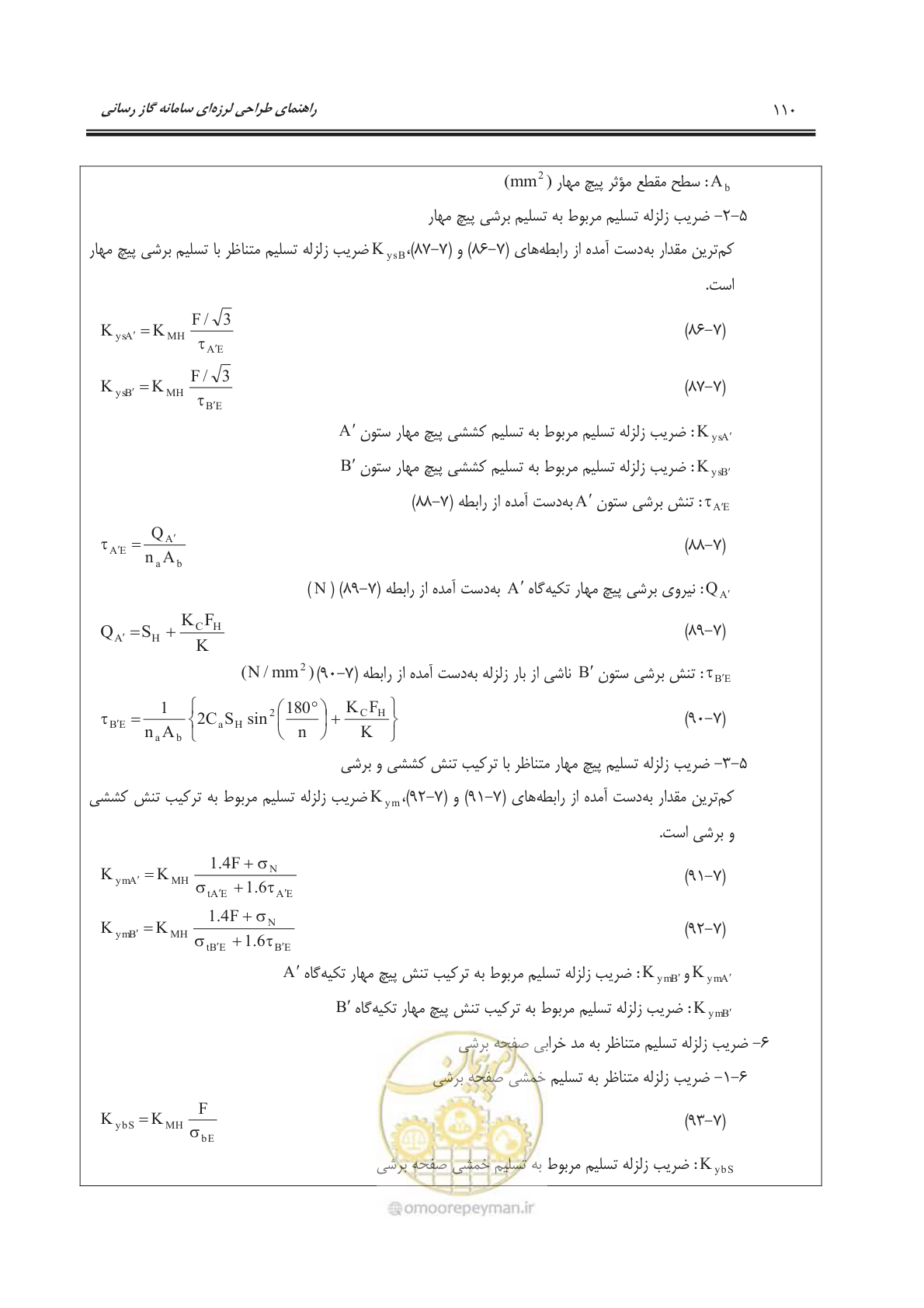 صفحه 163 از 391