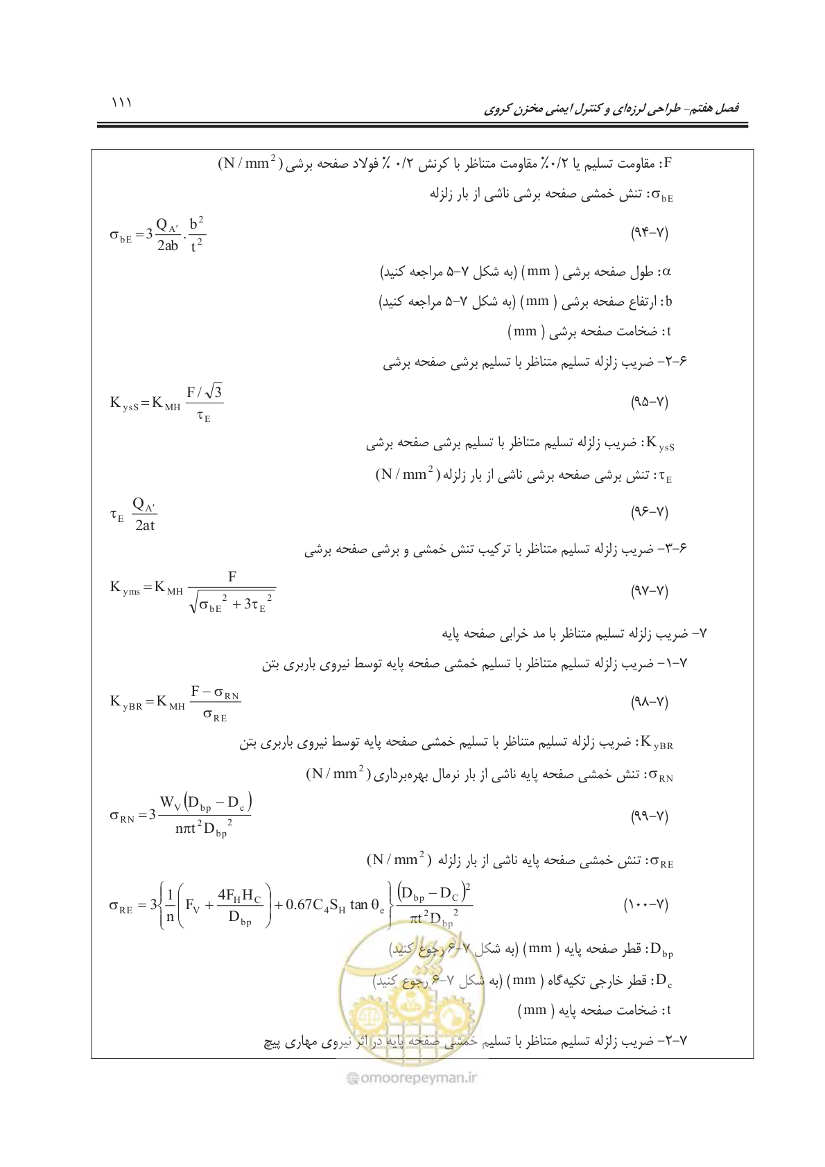 صفحه 164 از 391