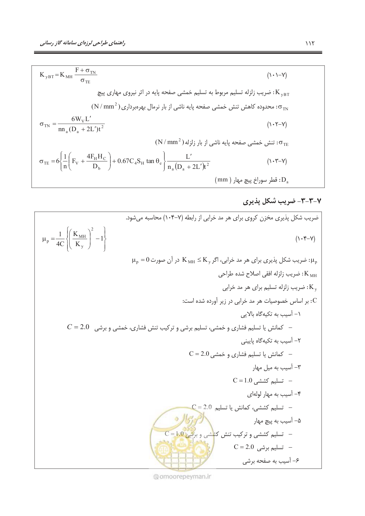 صفحه 165 از 391