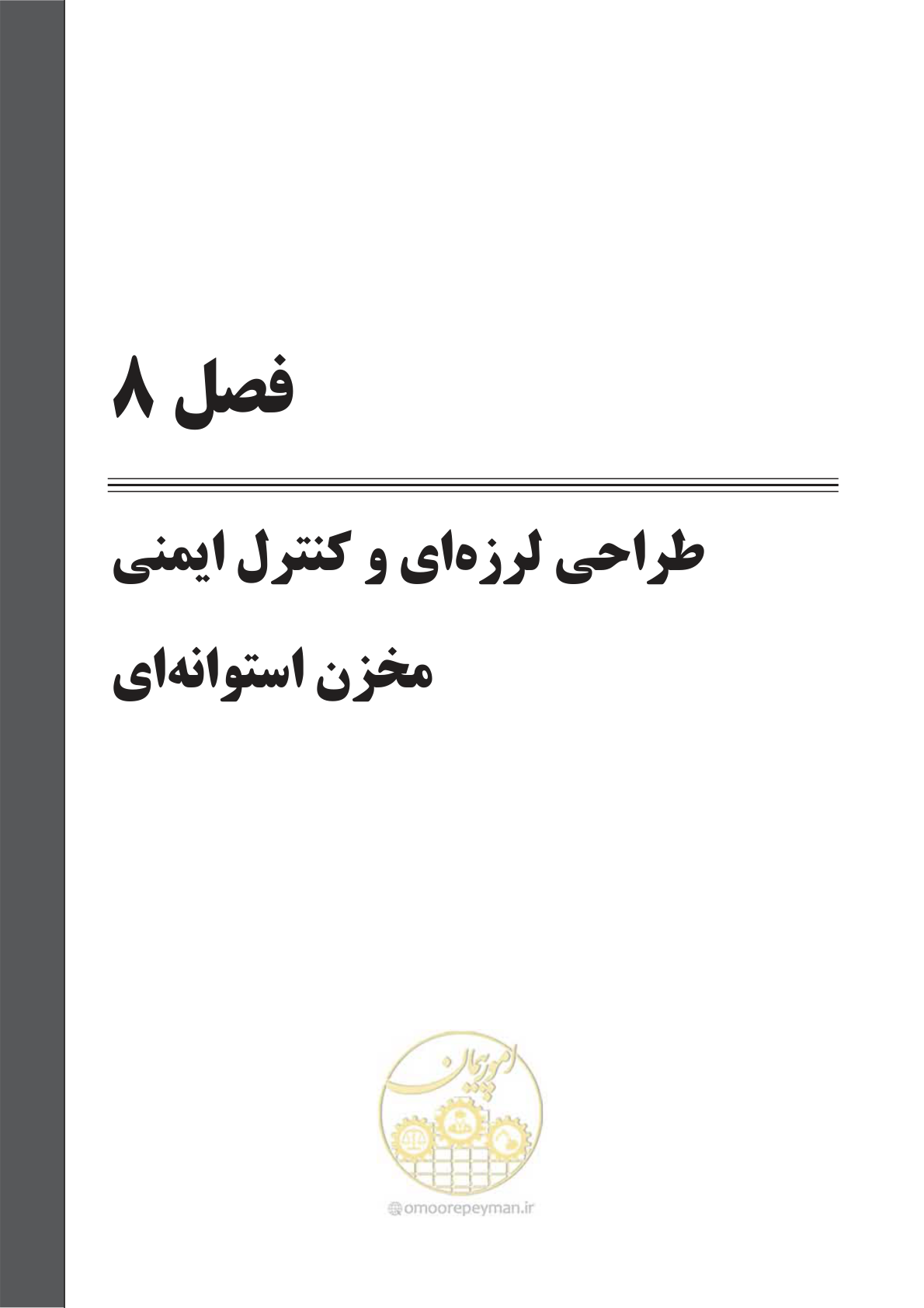 صفحه 167 از 391