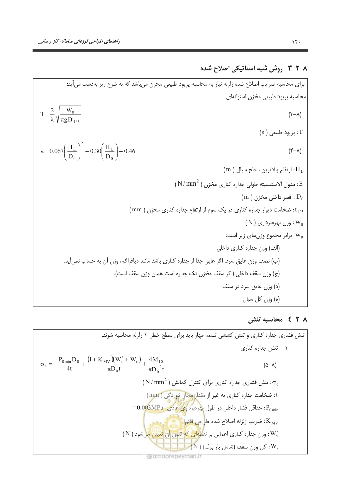 صفحه 172 از 391