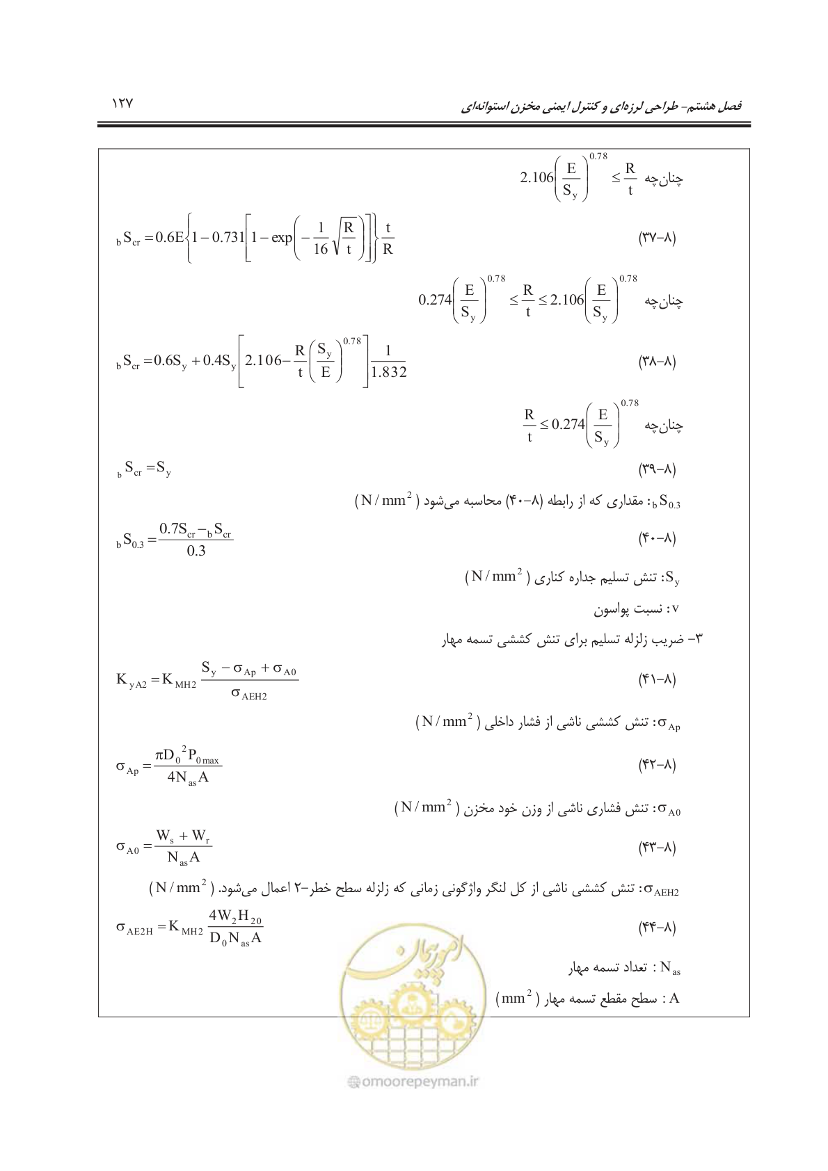 صفحه 179 از 391