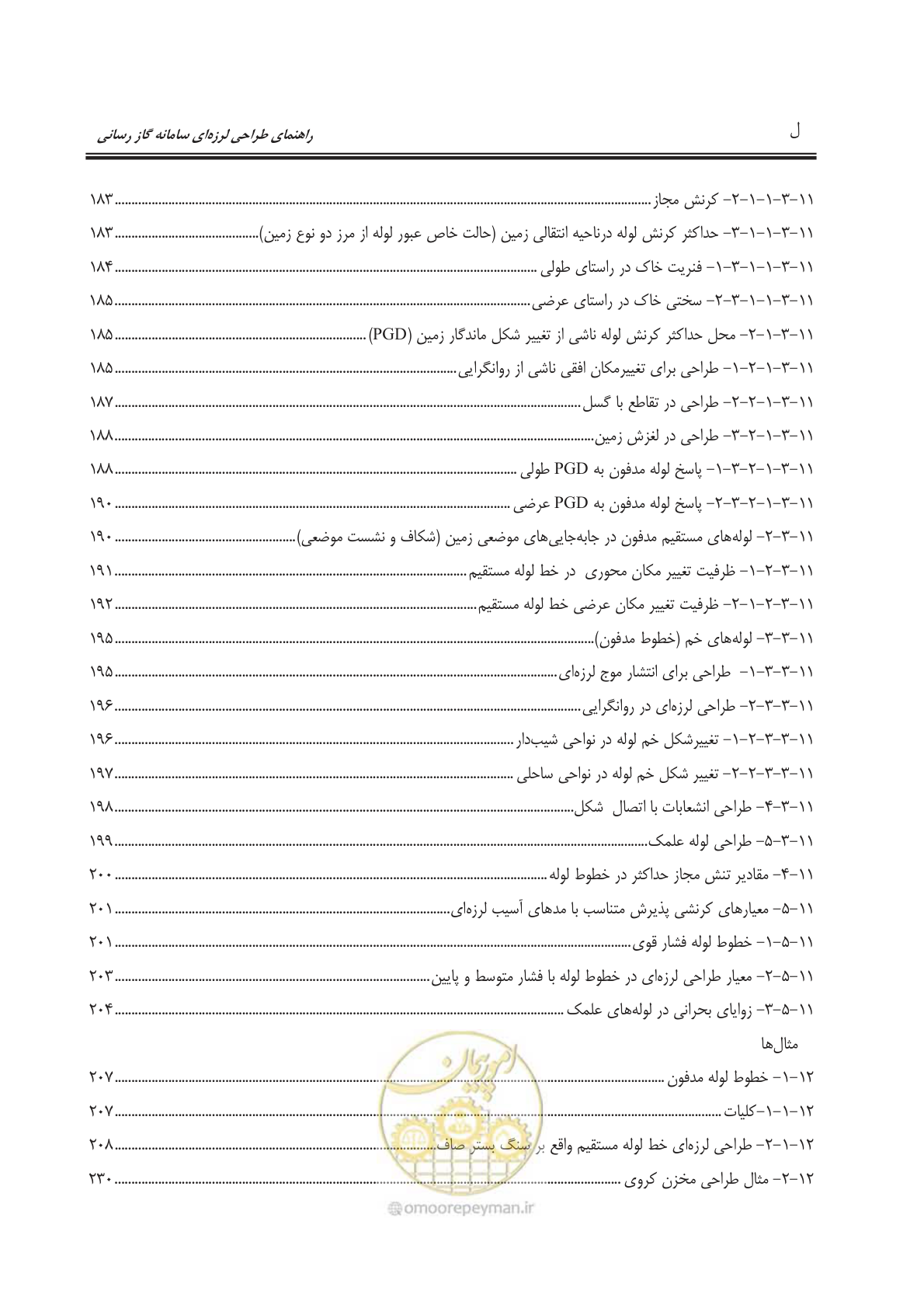 صفحه 18 از 391