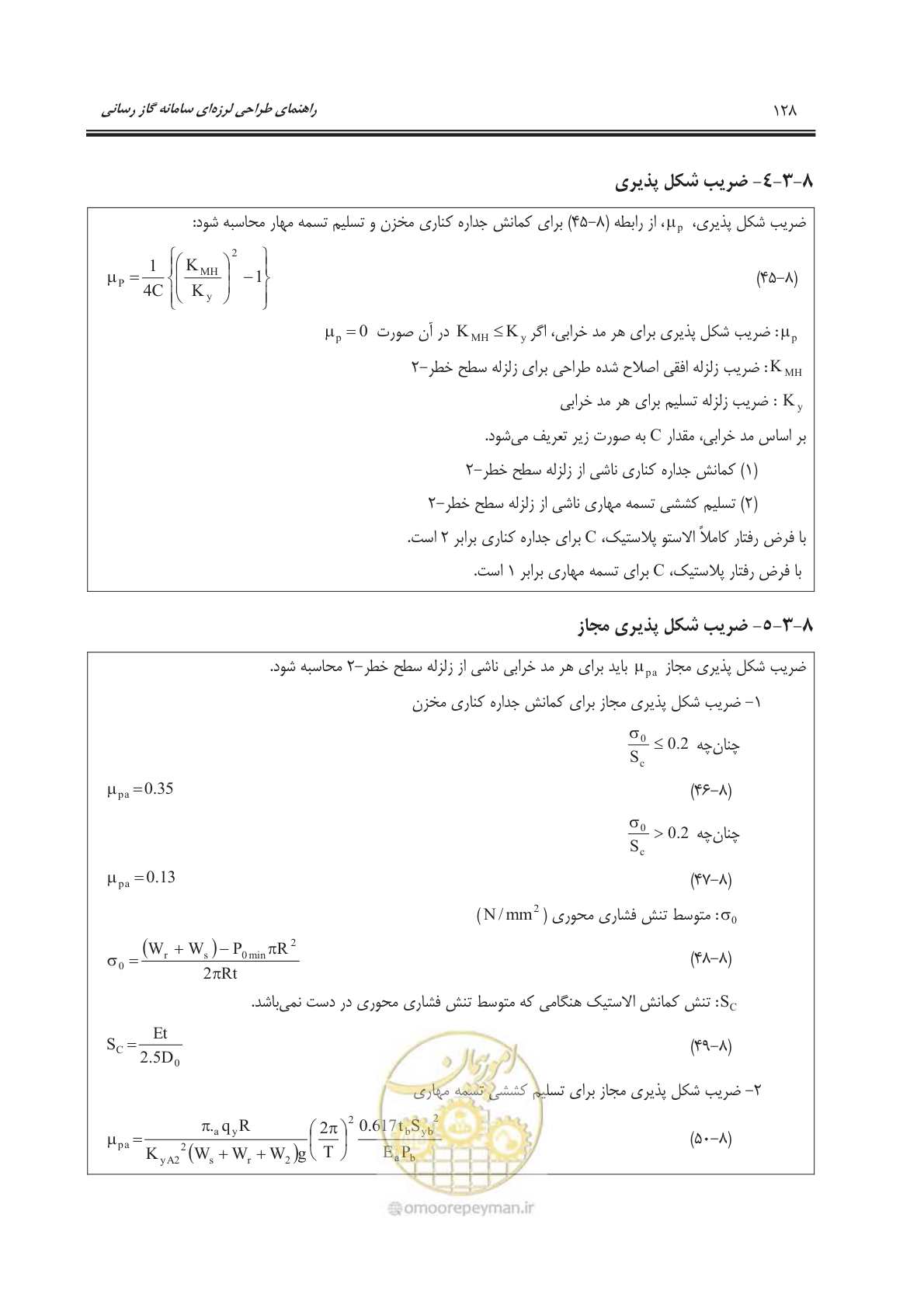 صفحه 180 از 391