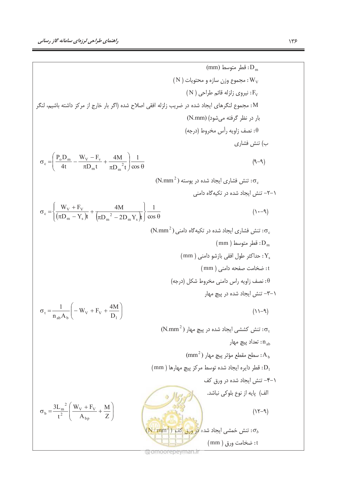 صفحه 187 از 391