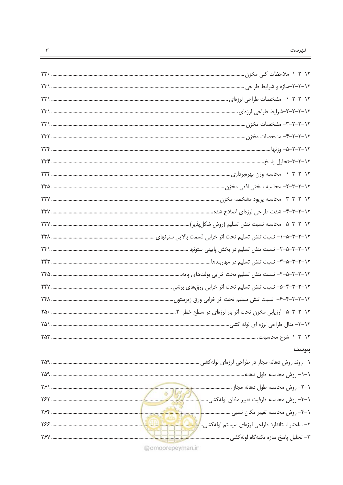 صفحه 19 از 391
