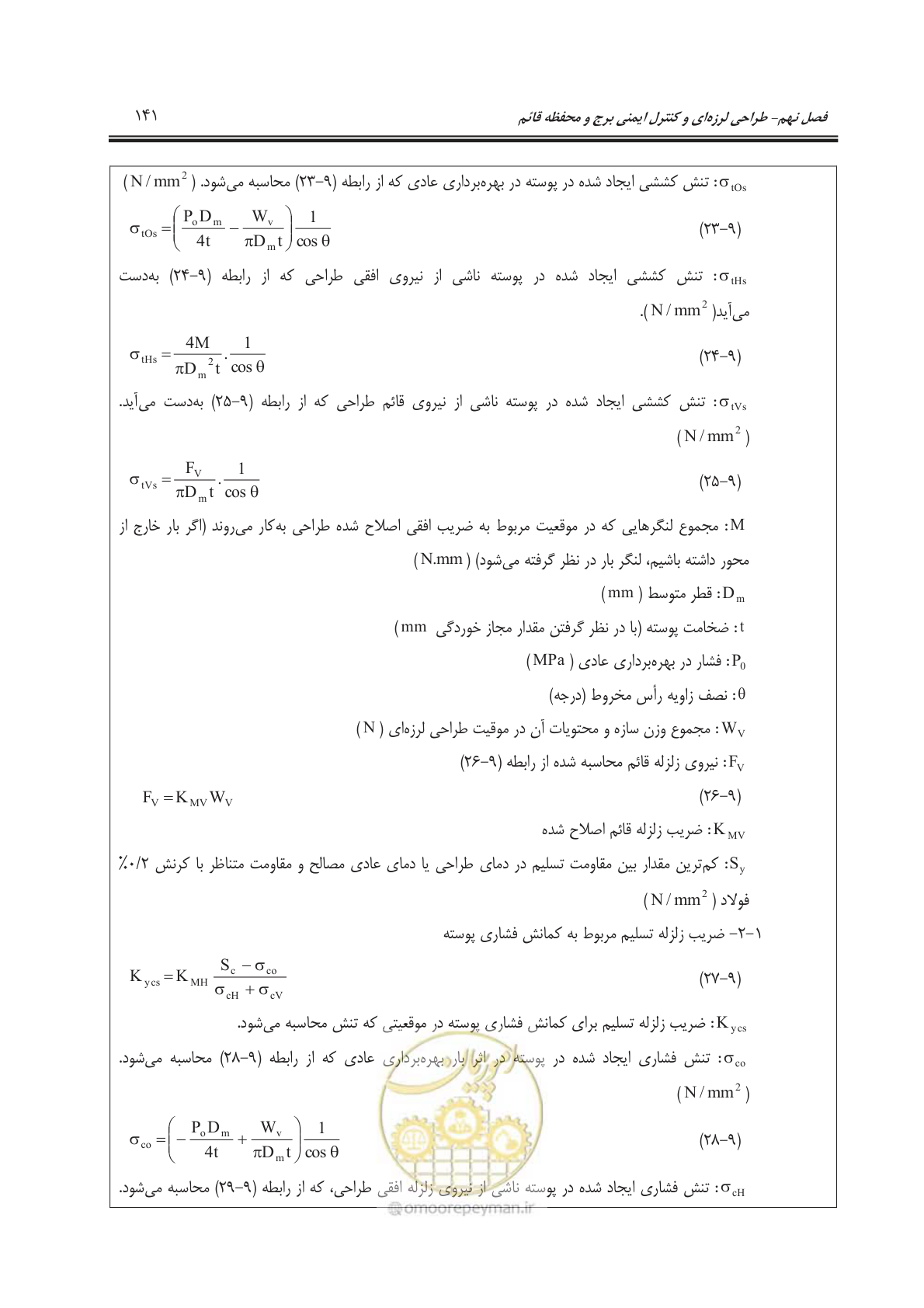 صفحه 192 از 391