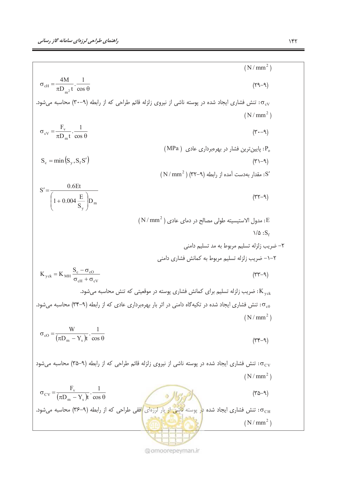 صفحه 193 از 391