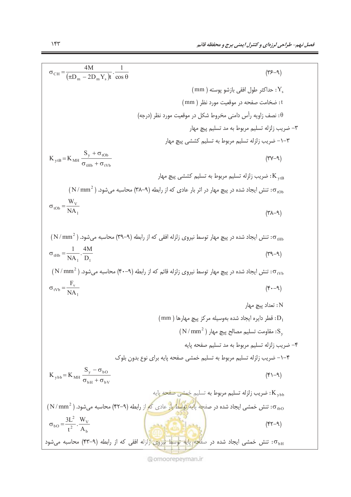 صفحه 194 از 391
