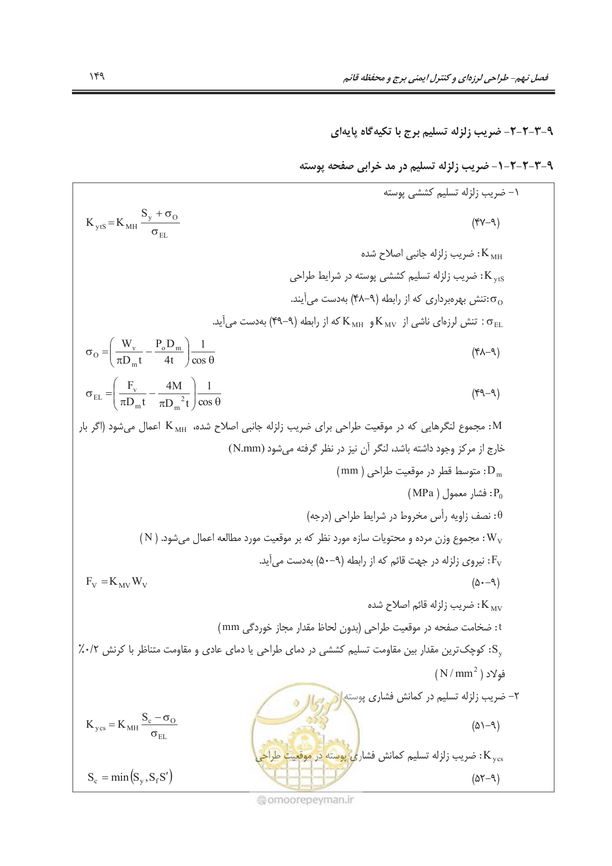 صفحه 200 از 391