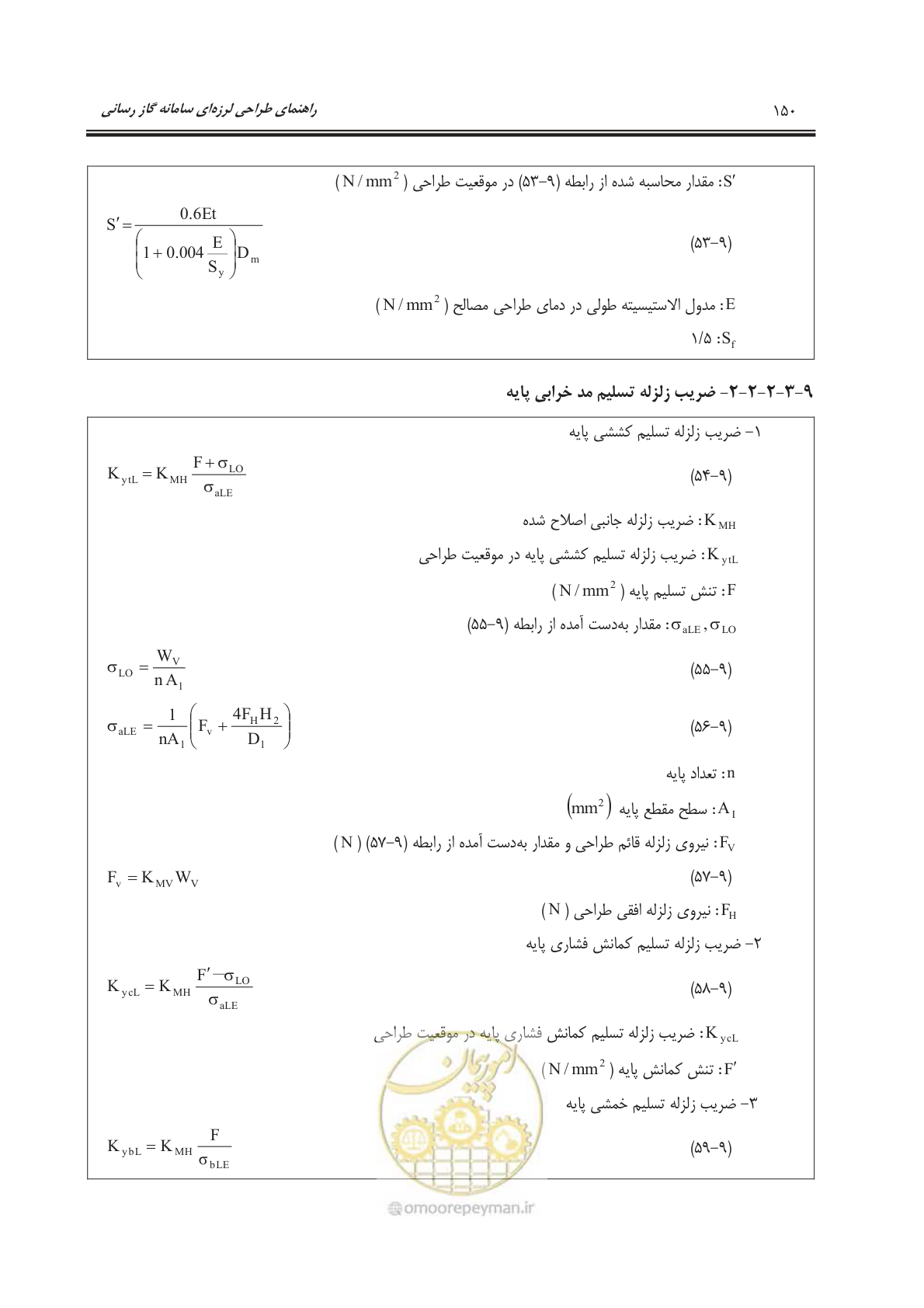 صفحه 201 از 391