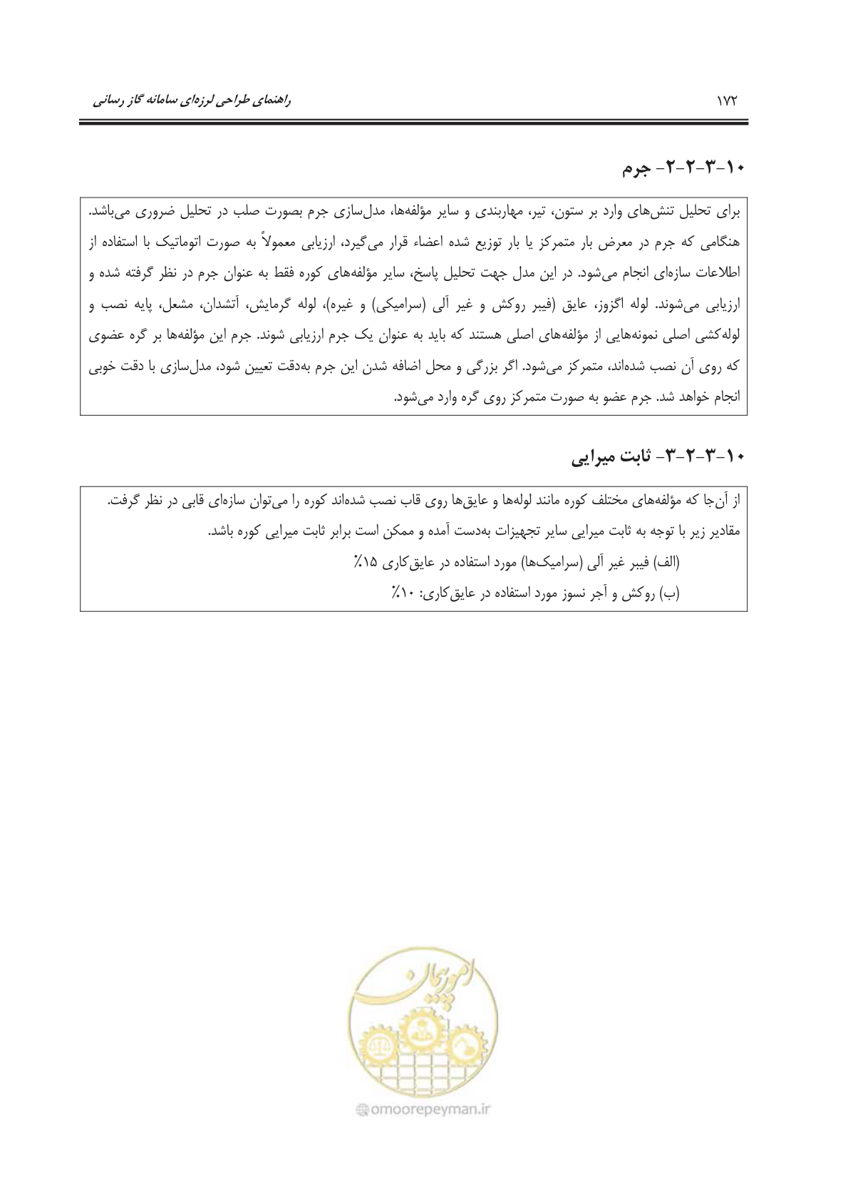 صفحه 222 از 391