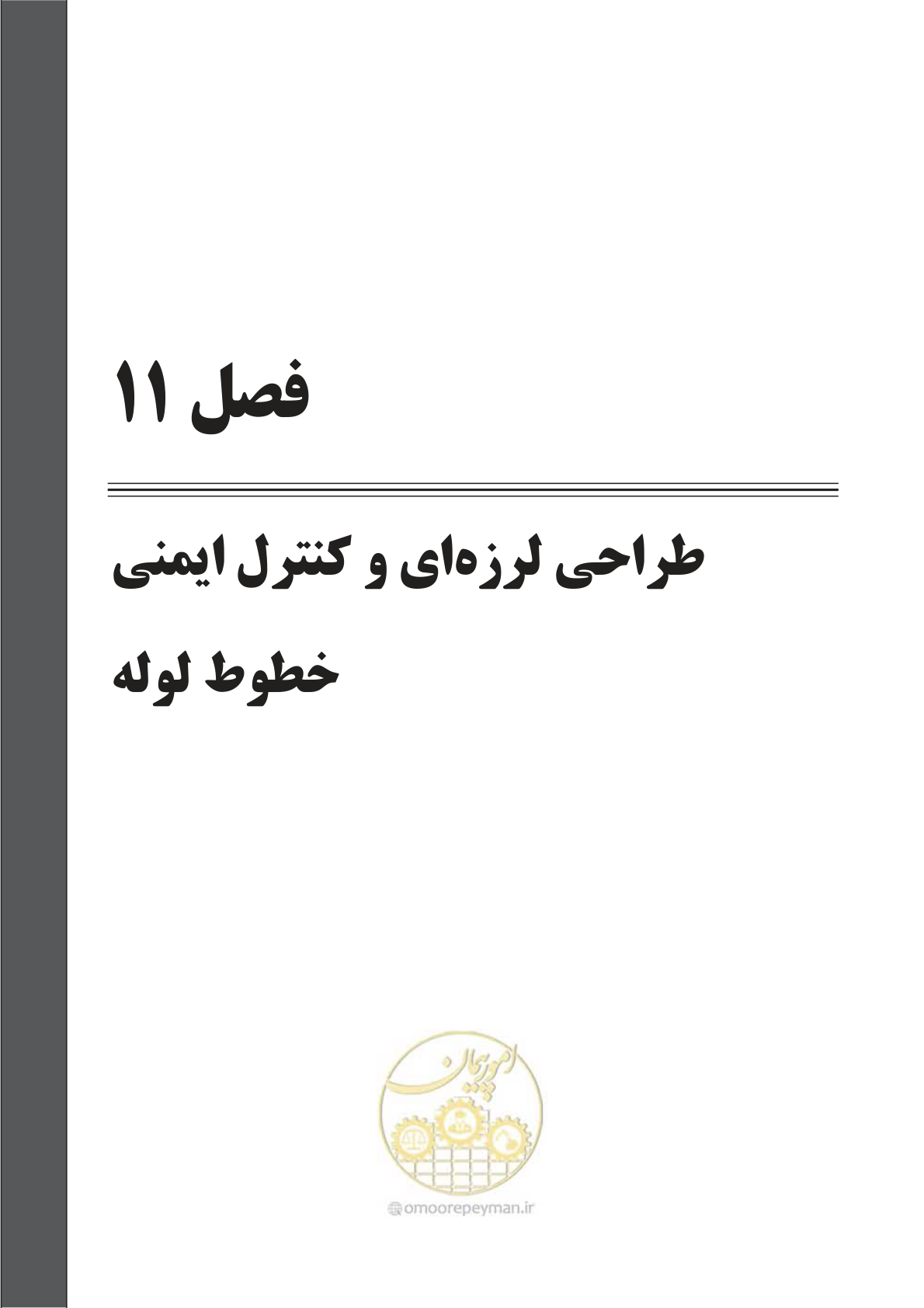 صفحه 223 از 391