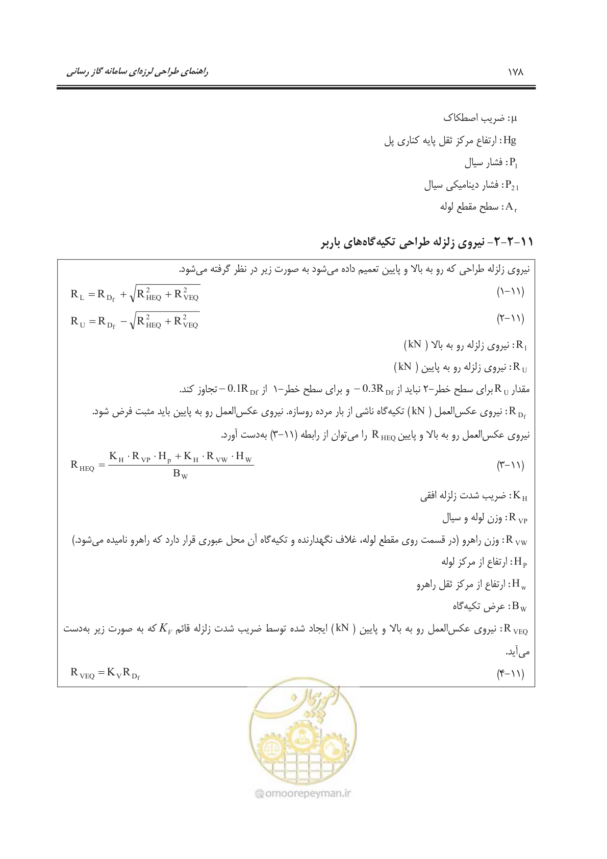 صفحه 228 از 391