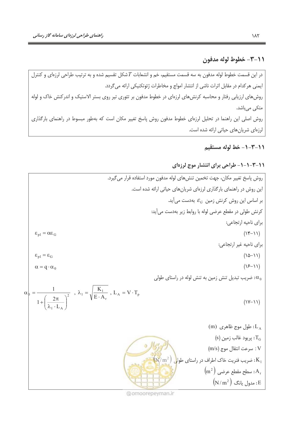 صفحه 232 از 391