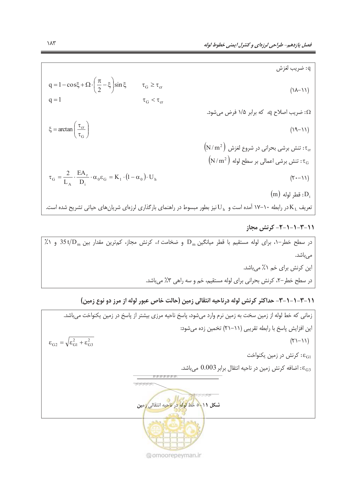 صفحه 233 از 391