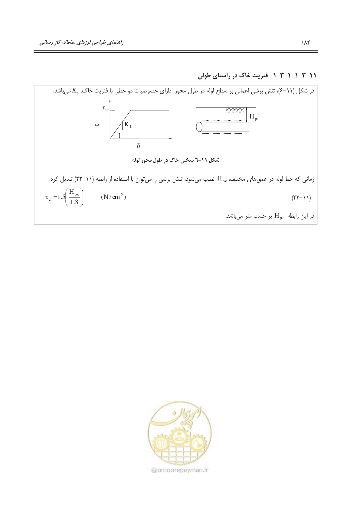 صفحه 234 از 391
