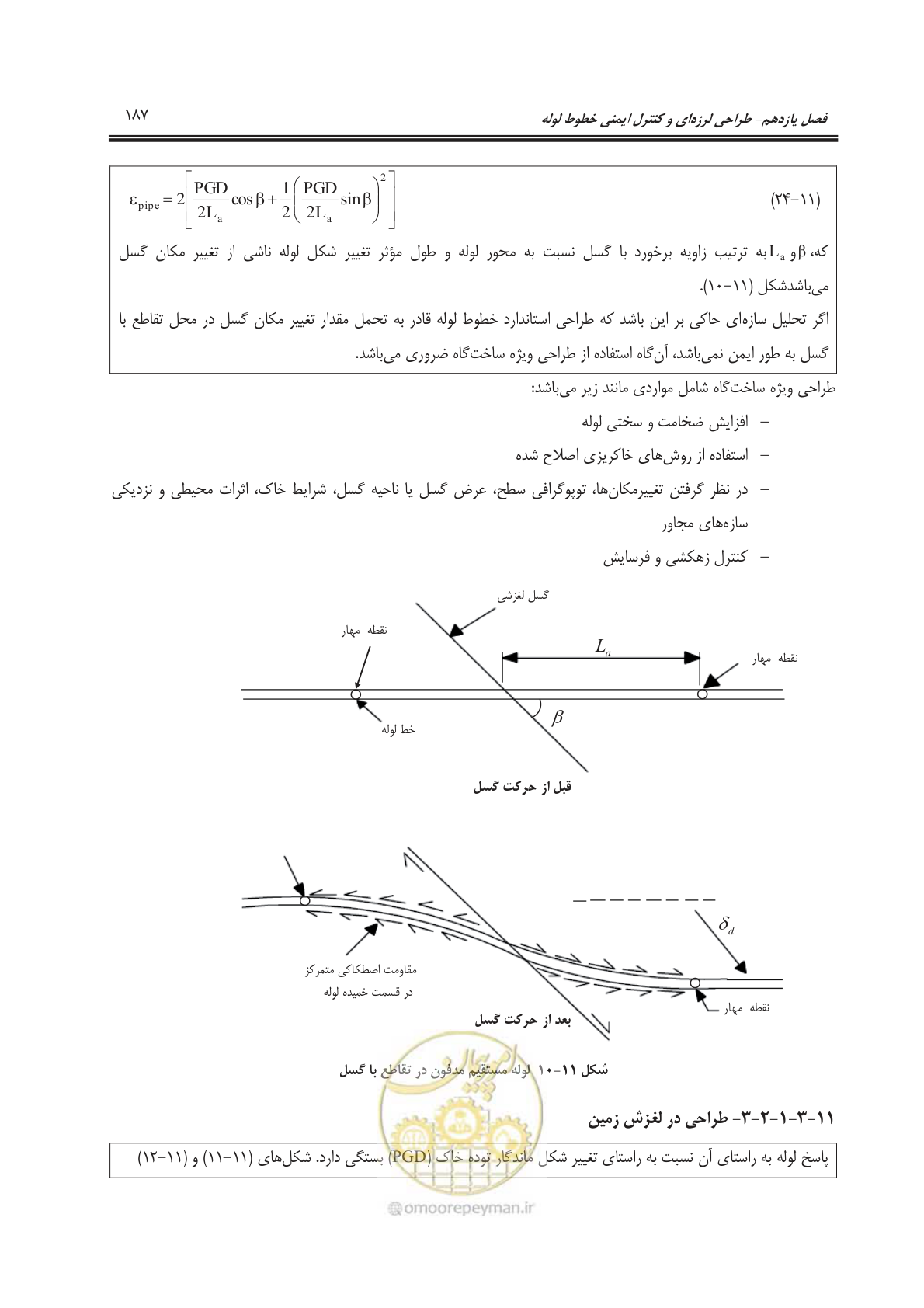 صفحه 237 از 391
