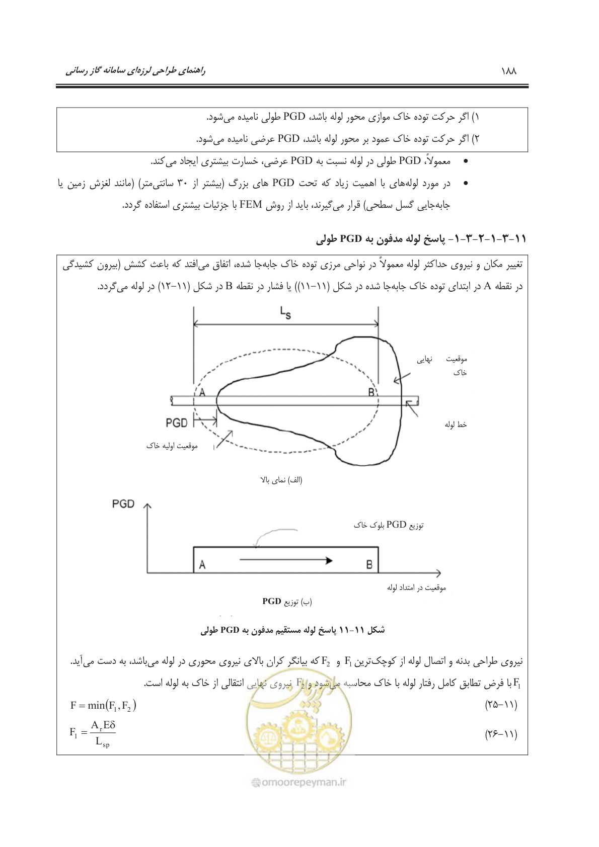 صفحه 238 از 391