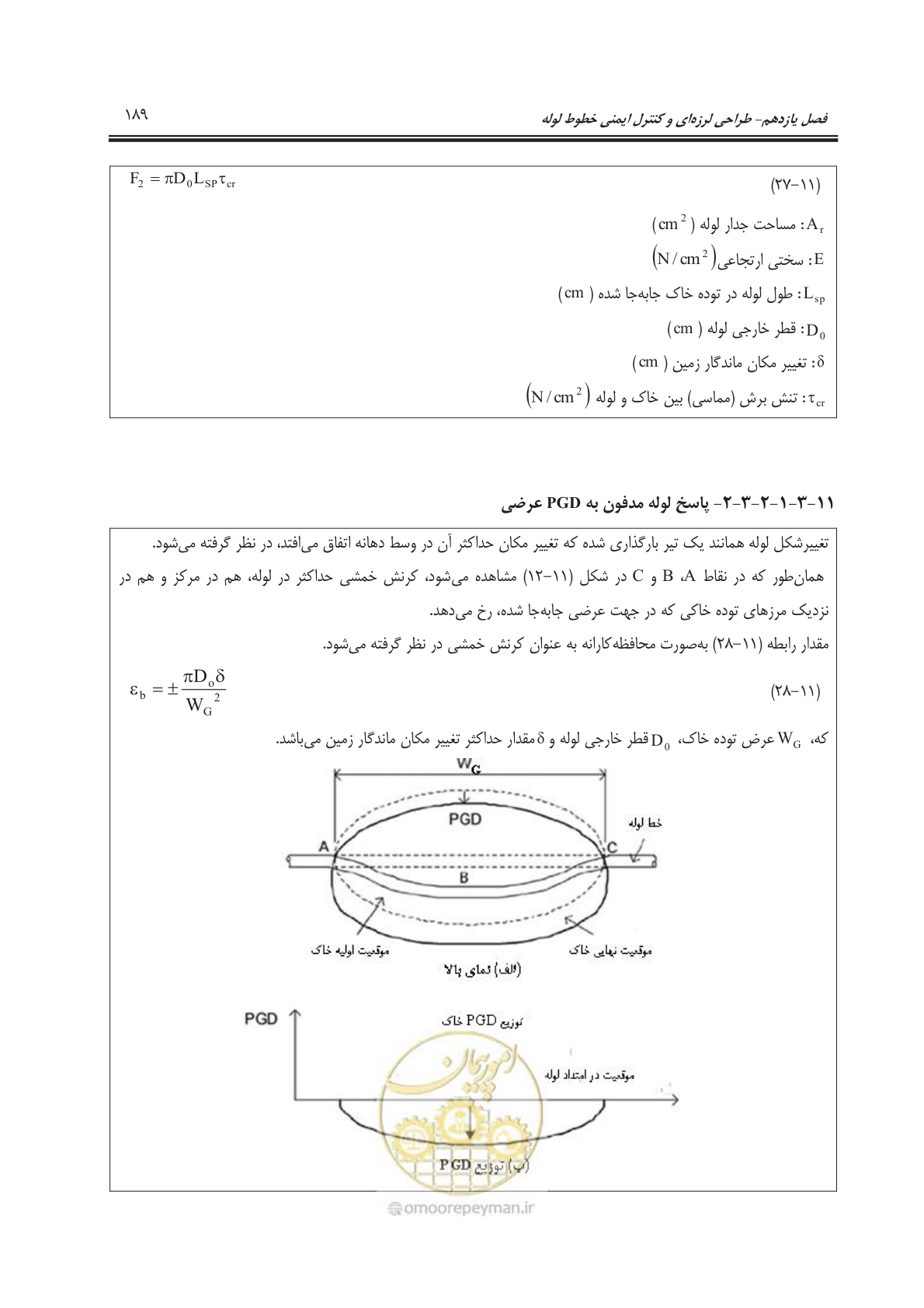 صفحه 239 از 391