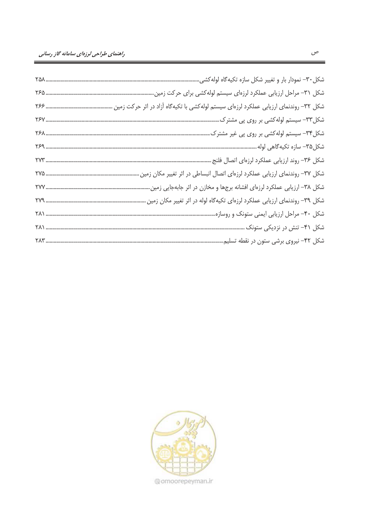 صفحه 24 از 391