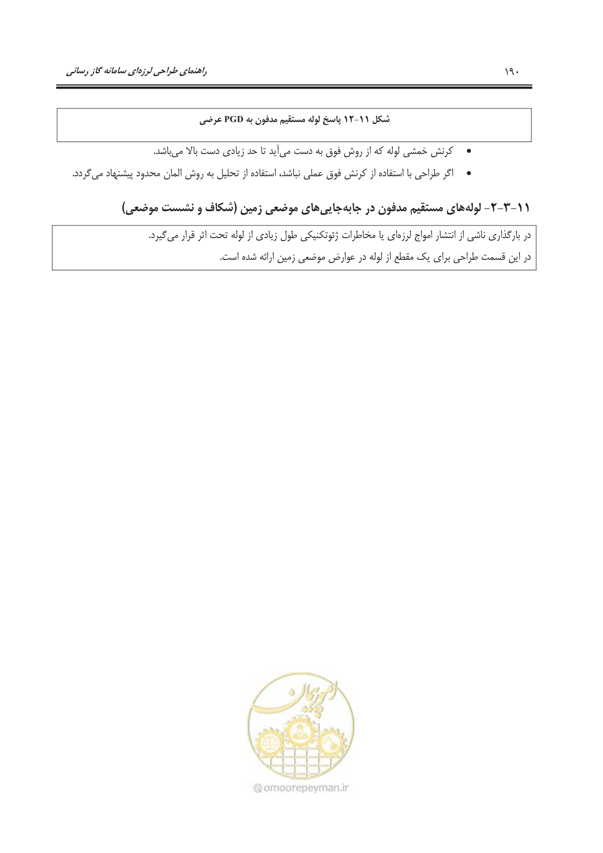 صفحه 240 از 391