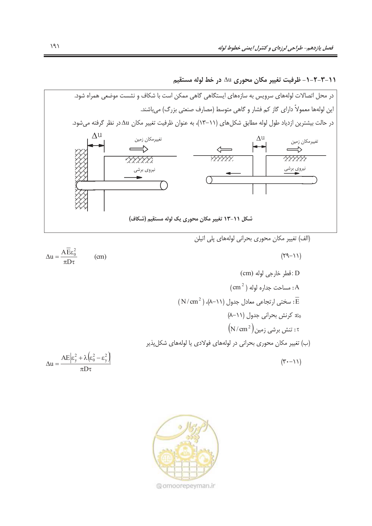 صفحه 241 از 391
