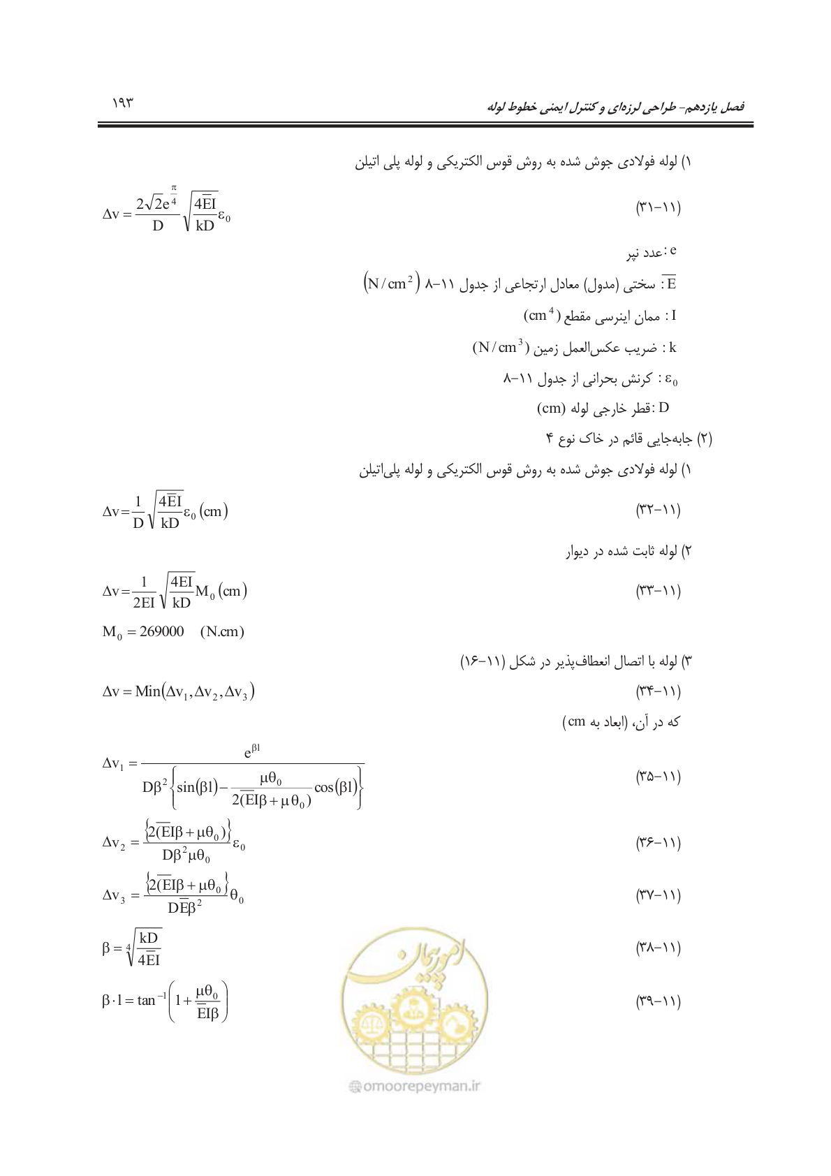 صفحه 243 از 391