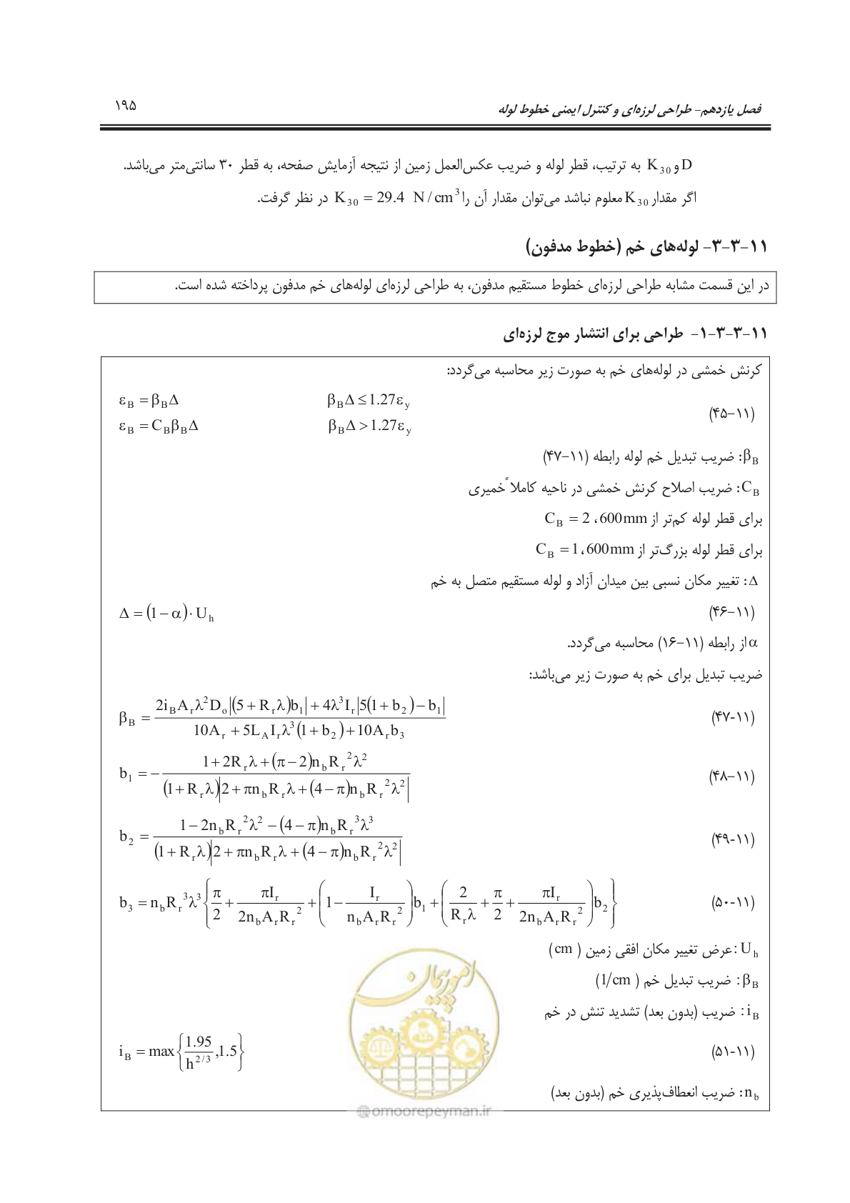 صفحه 245 از 391