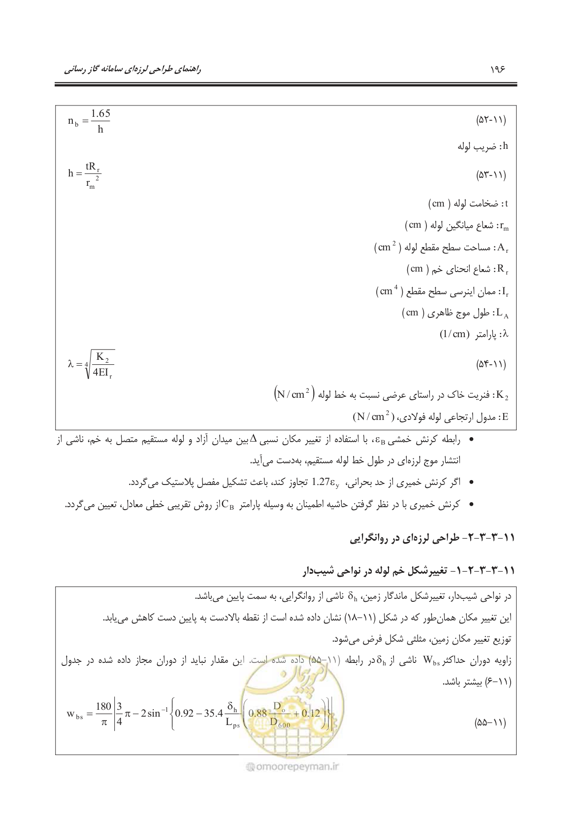 صفحه 246 از 391
