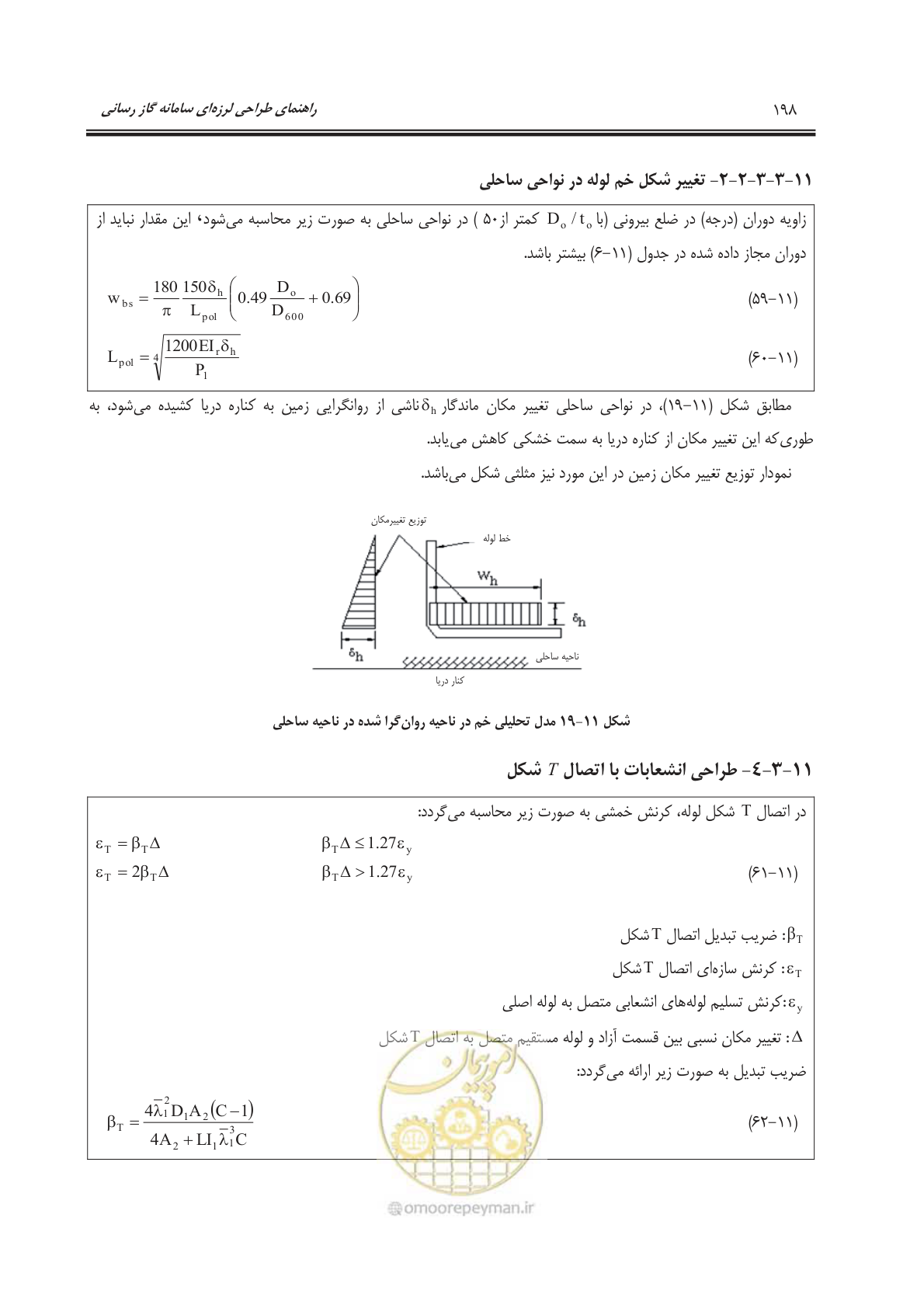صفحه 248 از 391