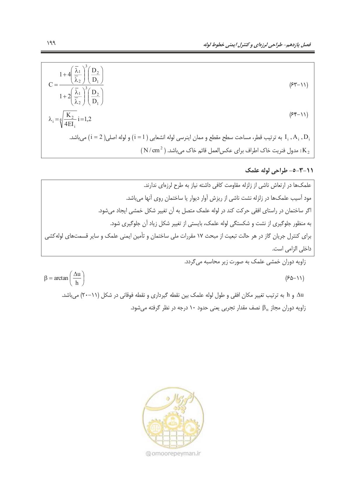 صفحه 249 از 391