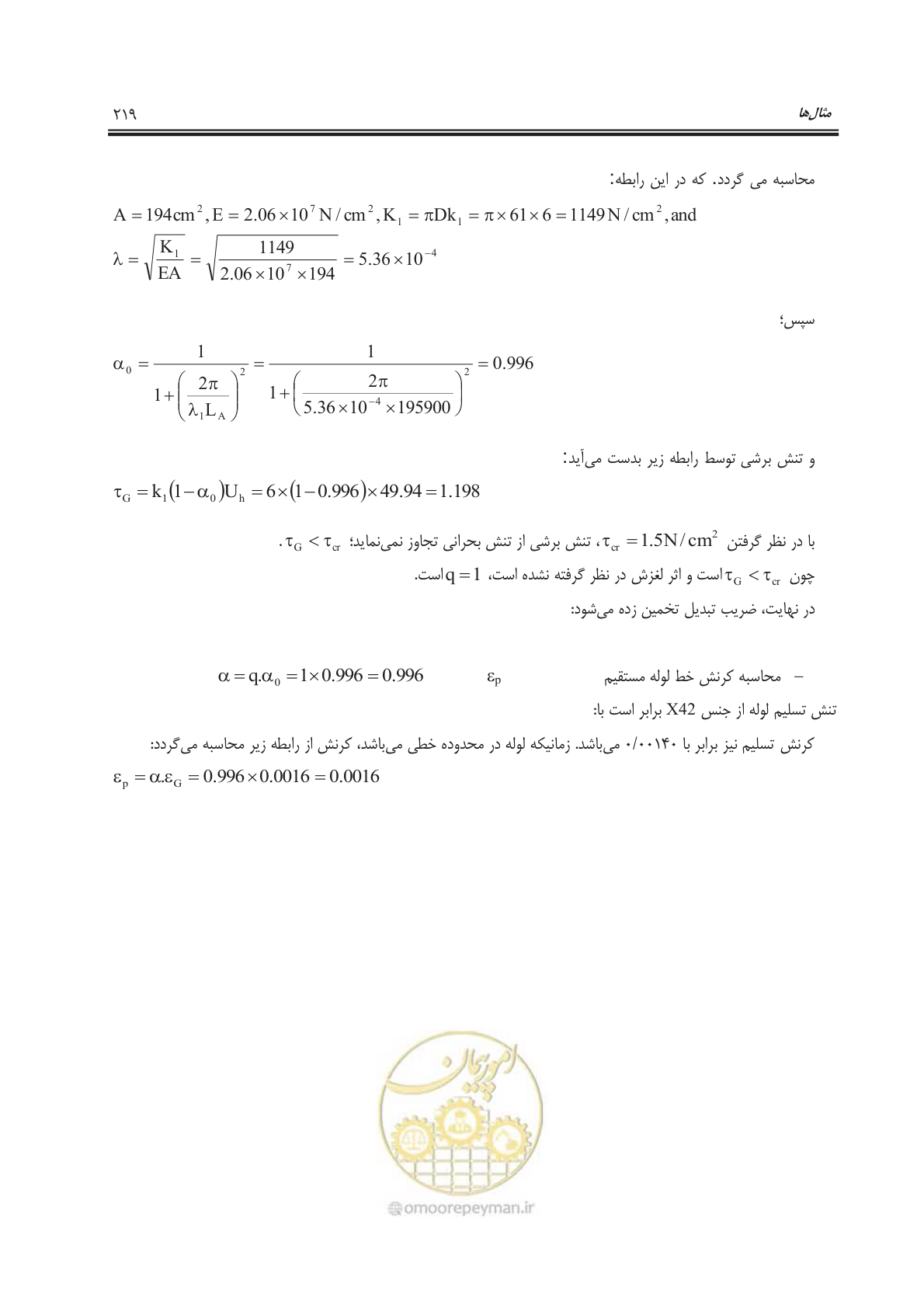 صفحه 269 از 391