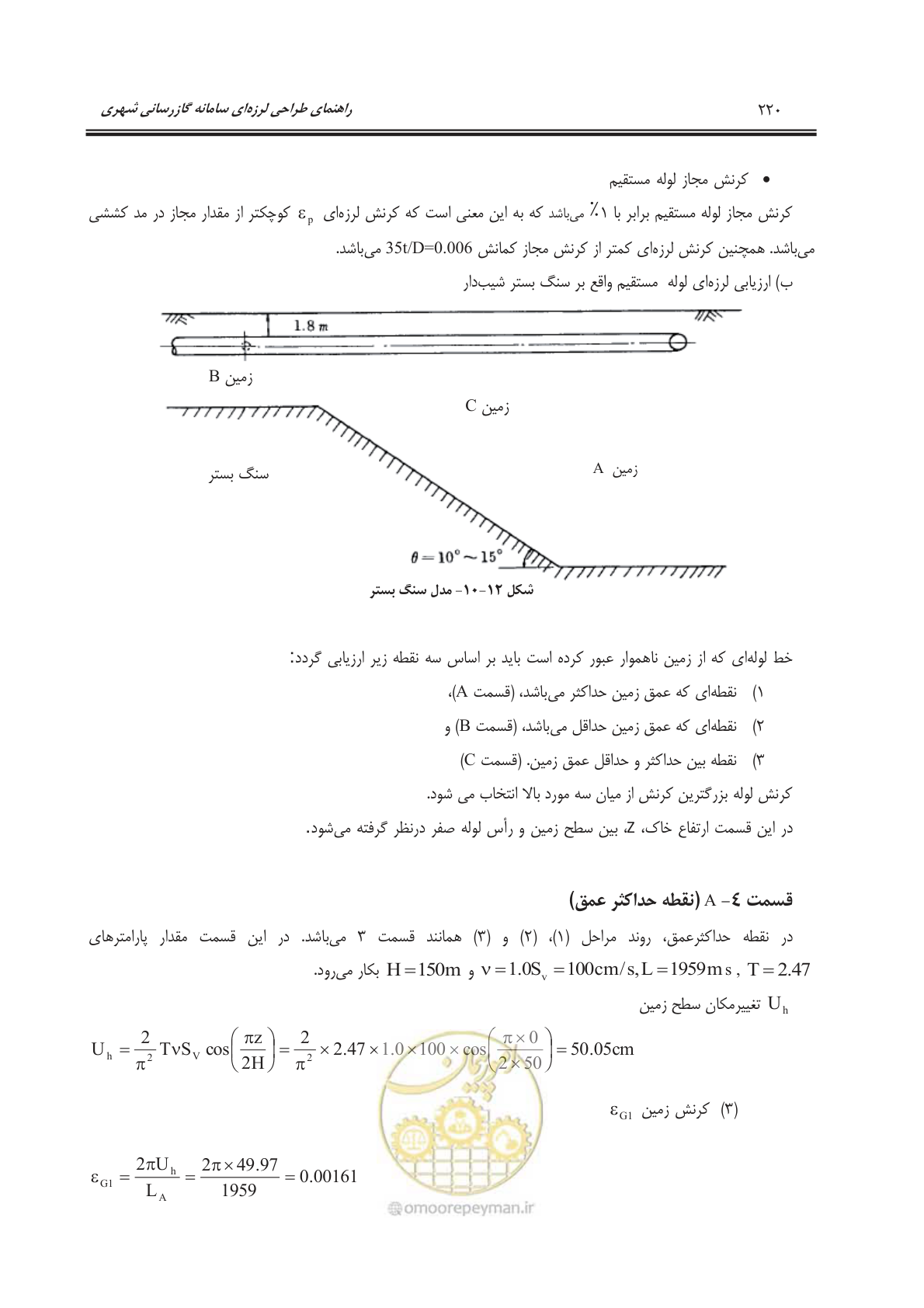 صفحه 270 از 391