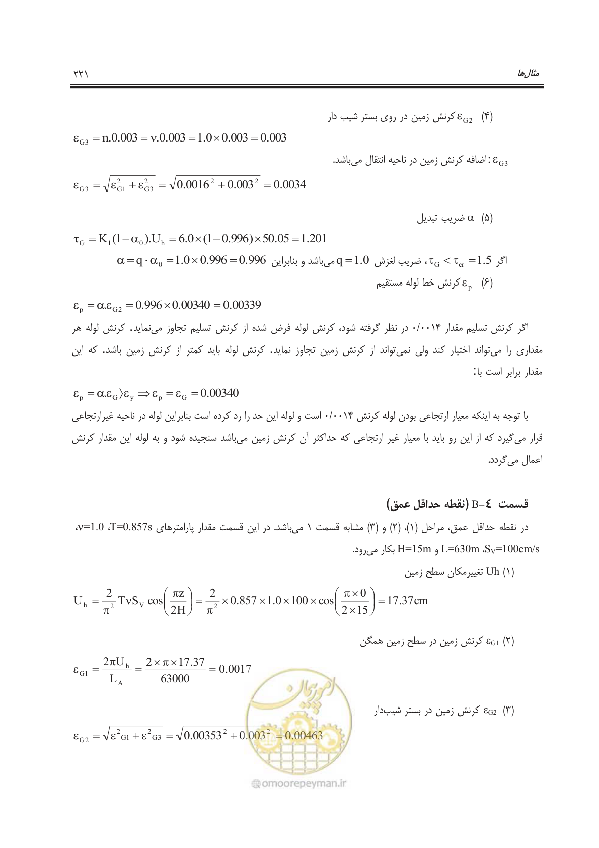 صفحه 271 از 391